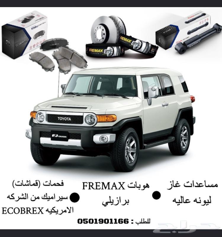 فحمات سيراميك TOYOTA and LEXUS ب 299 SR