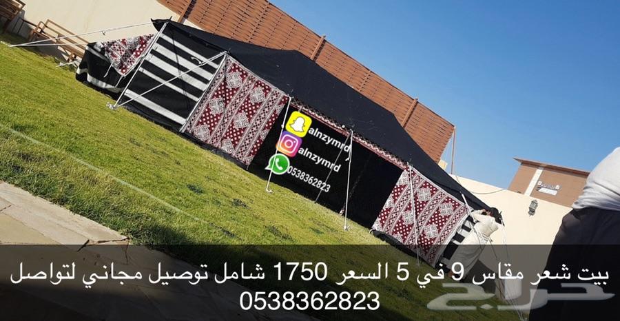 العنزي لبيع خيام الشعر بسعار مناسبة