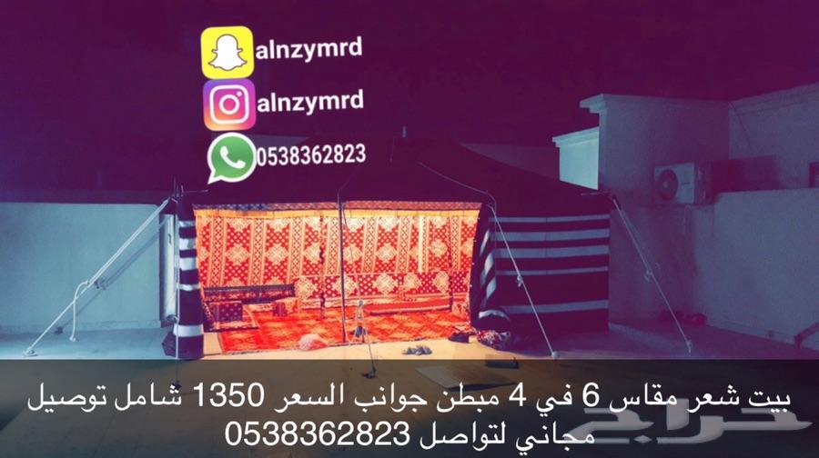 العنزي لبيع خيام الشعر بسعار مناسبة