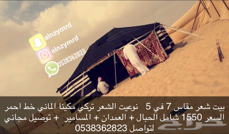 العنزي لبيع خيام الشعر بسعار مناسبة