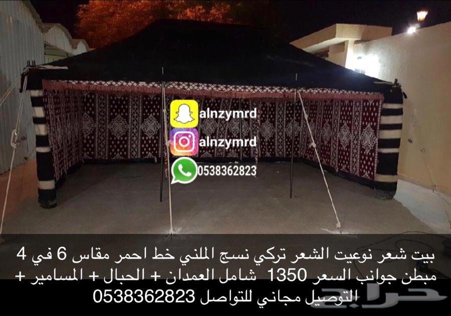 العنزي لبيع خيام الشعر بسعار مناسبة
