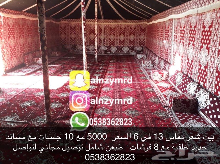 العنزي لبيع خيام الشعر بسعار مناسبة