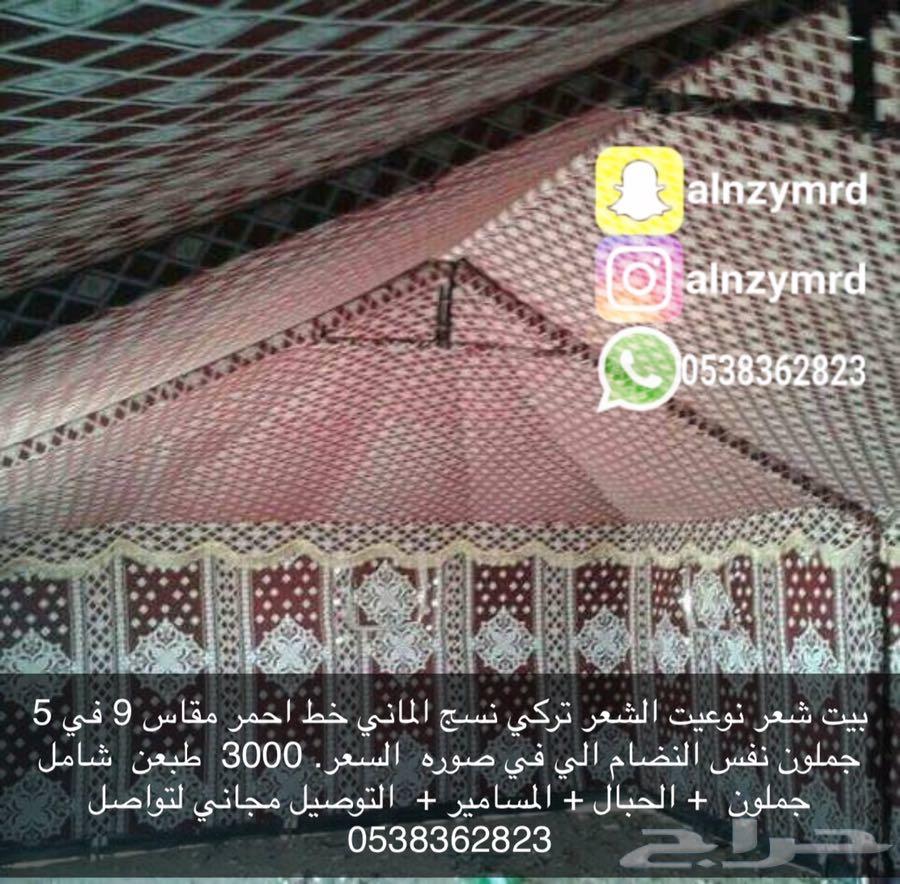 العنزي لبيع خيام الشعر بسعار مناسبة