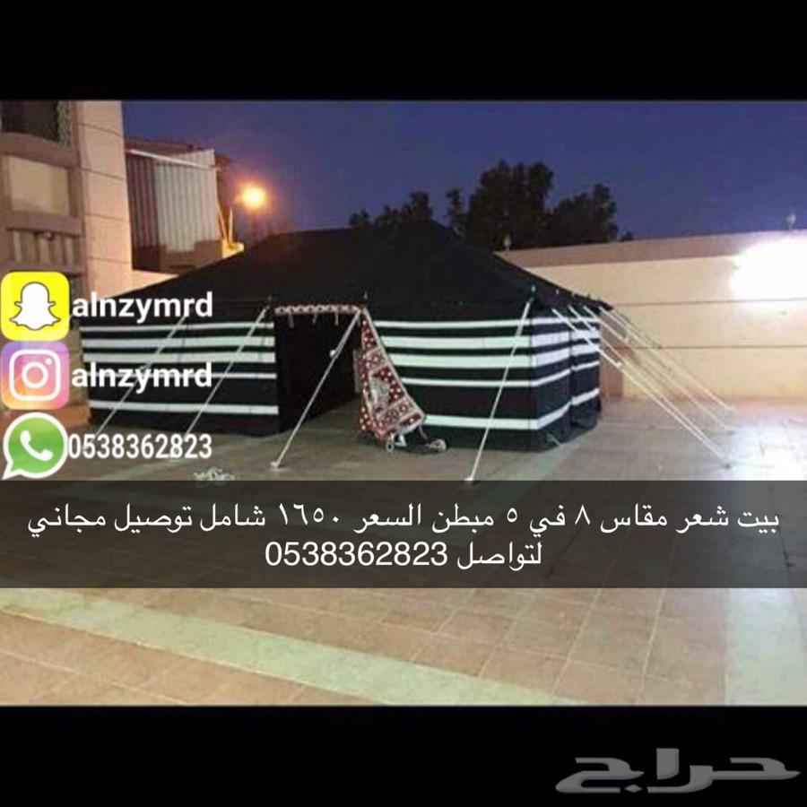 العنزي لبيع خيام الشعر بسعار مناسبة