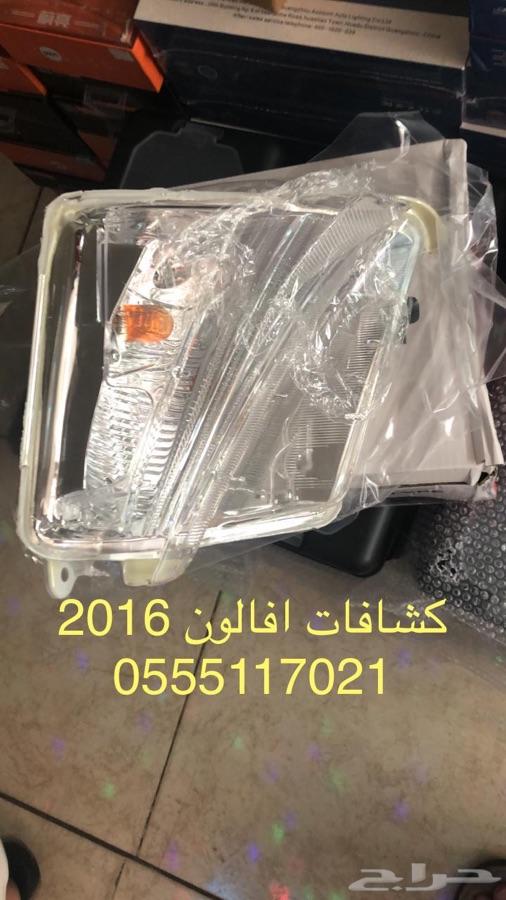 شمعات صدام افالون 2013-2015 2016-17