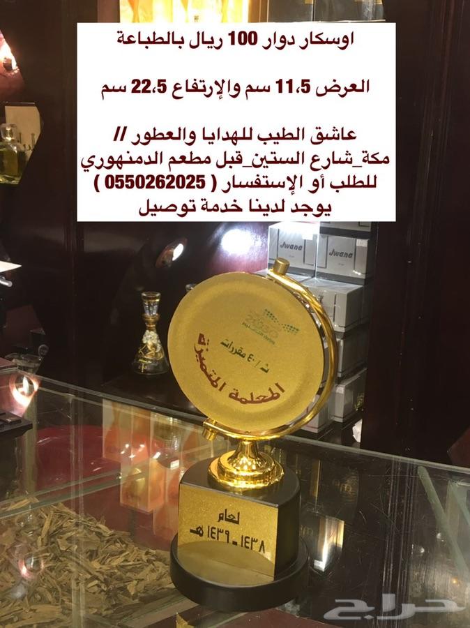 اوسكار بالطباعة
