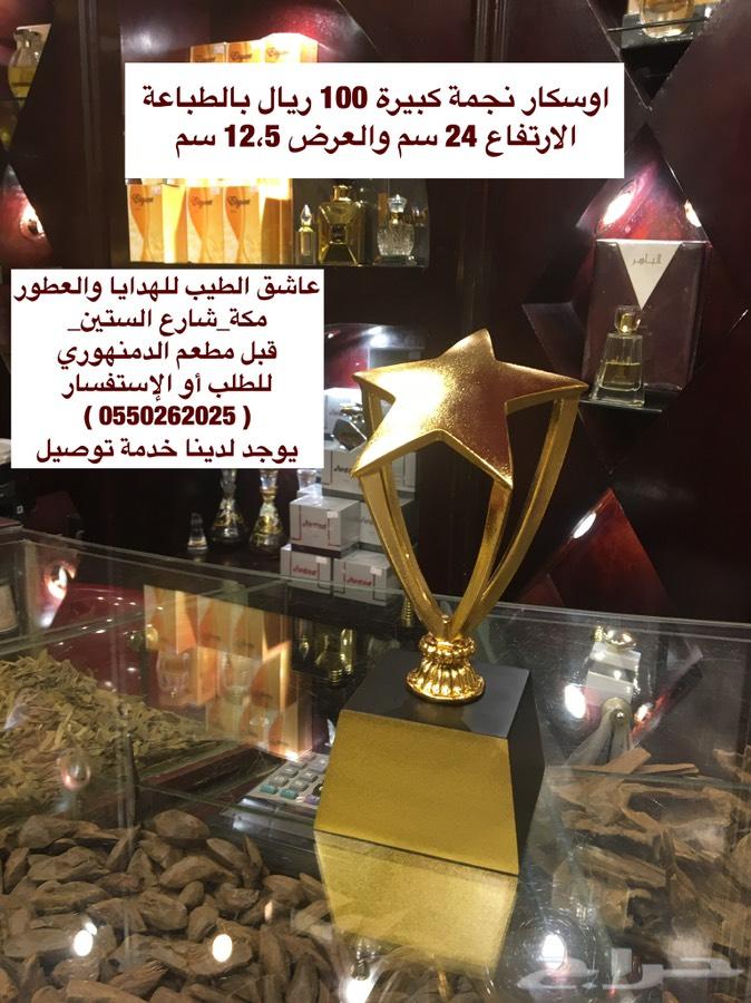 اوسكار بالطباعة