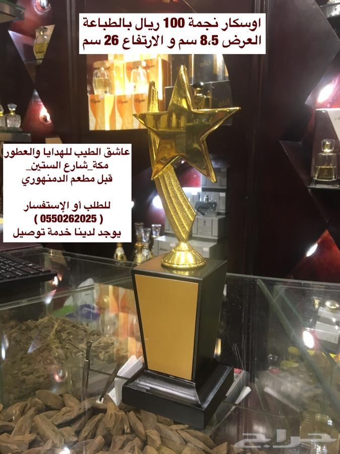 اوسكار بالطباعة
