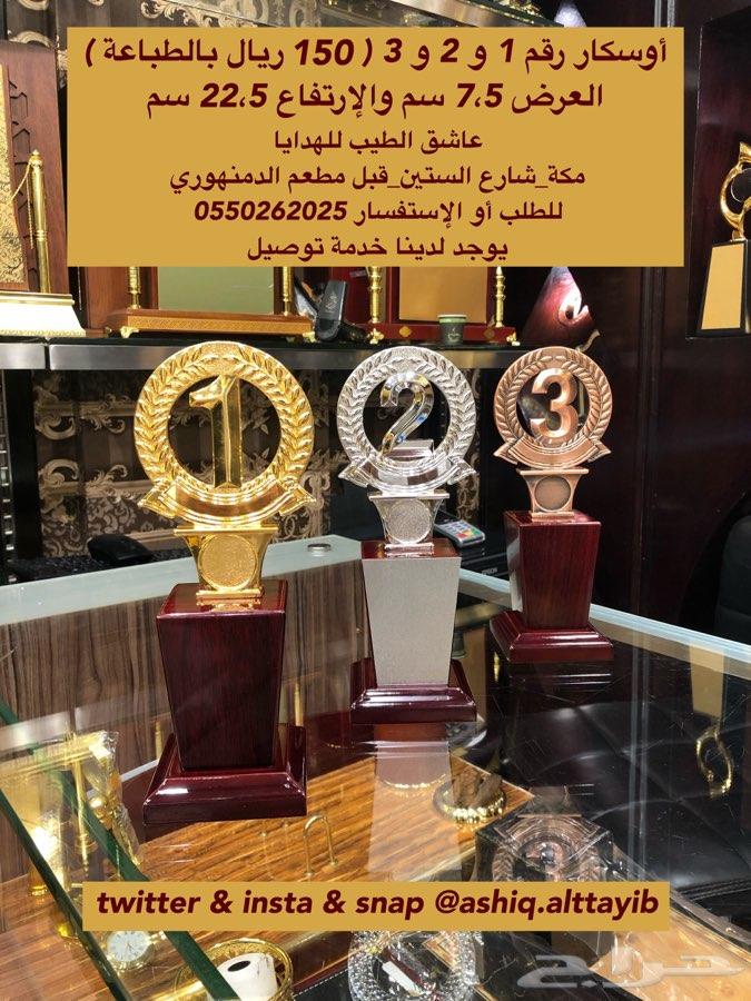 اوسكار بالطباعة