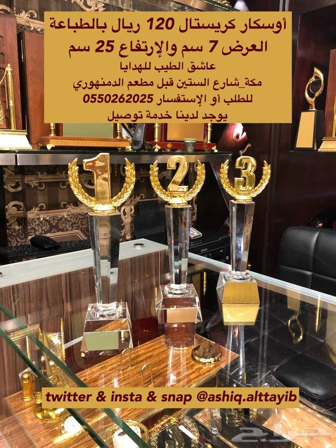 اوسكار بالطباعة