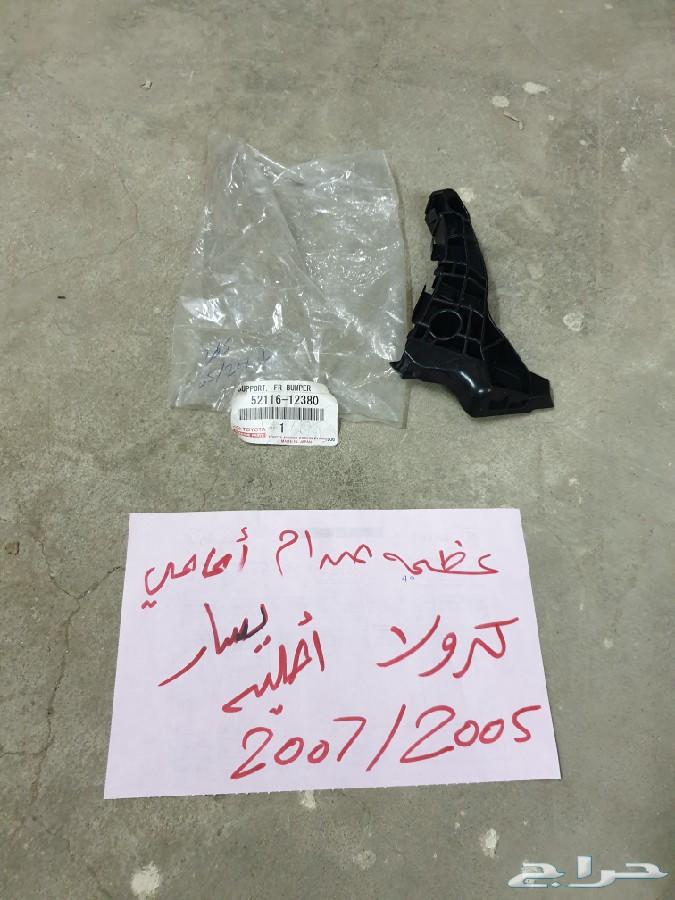 عضمه صدام دعامه امامي تايوتا