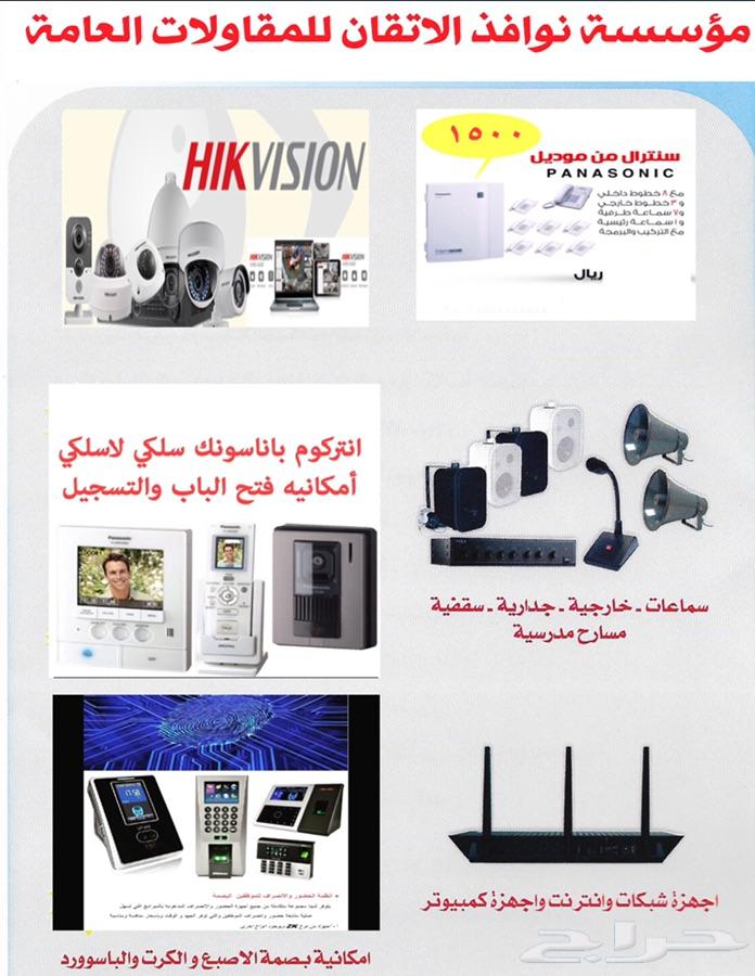 كاميرات مراقبة سنترال بصمة انتركم شبكات