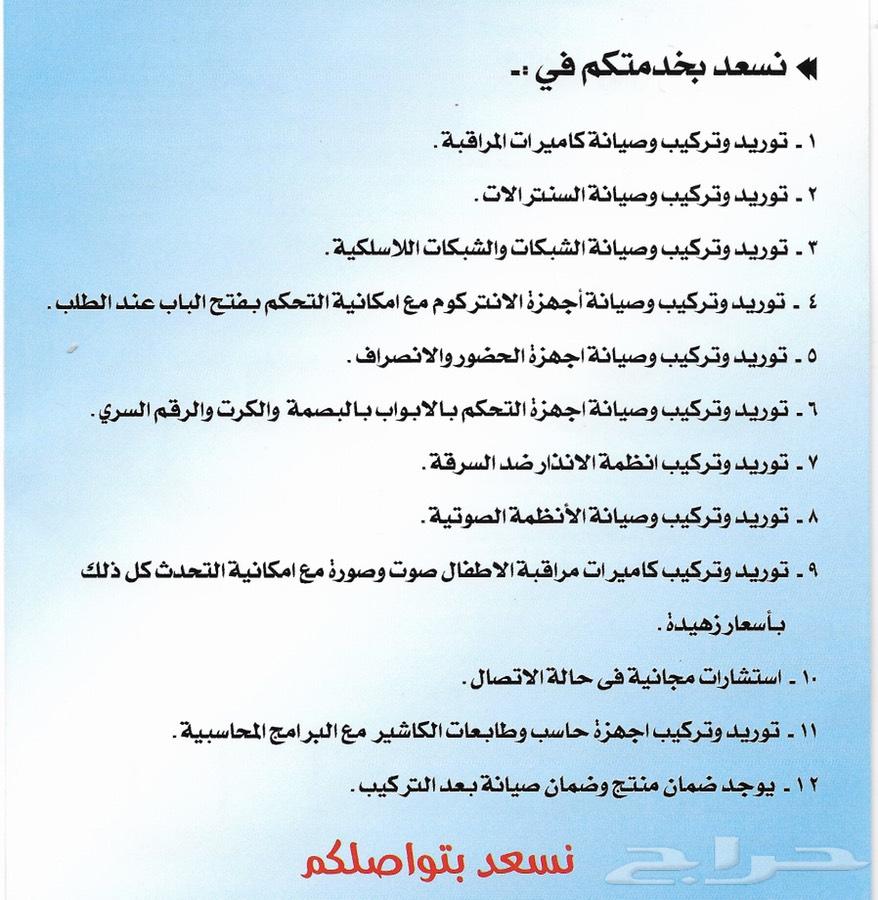 كاميرات مراقبة سنترال بصمة انتركم شبكات