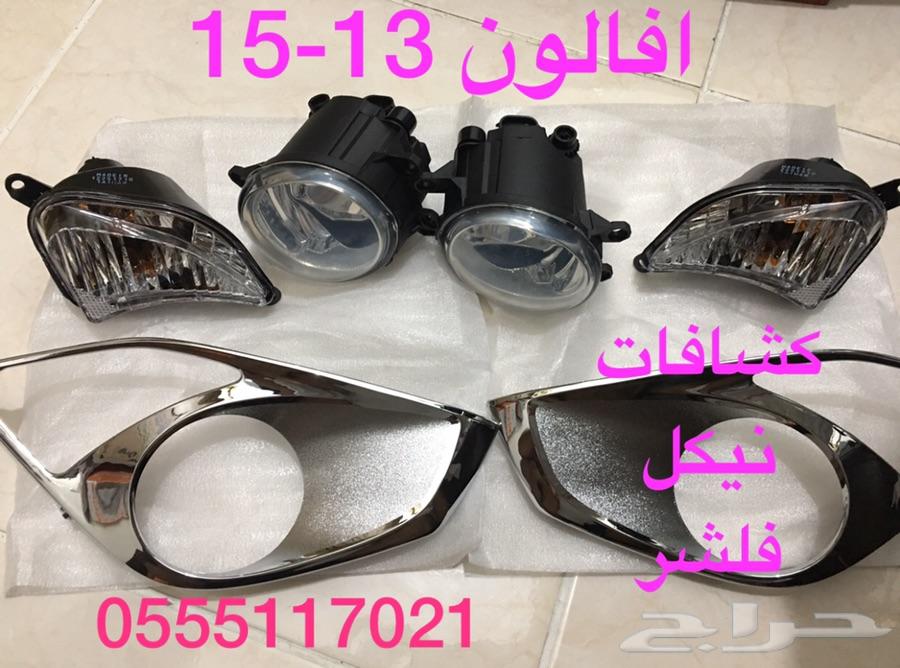 شمعات صدام افالون 2013-2015 2016-17