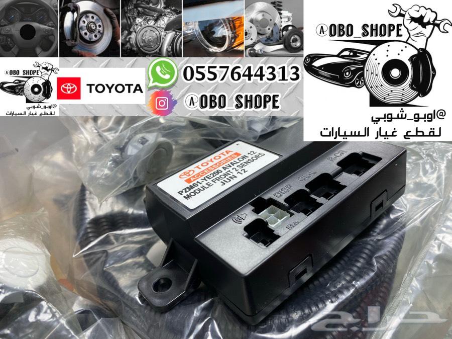 حساسات افالون 2011 - 2012 اصلي وكالة
