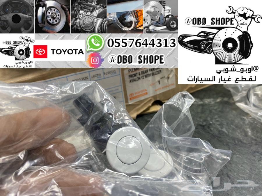 حساسات افالون 2011 - 2012 اصلي وكالة