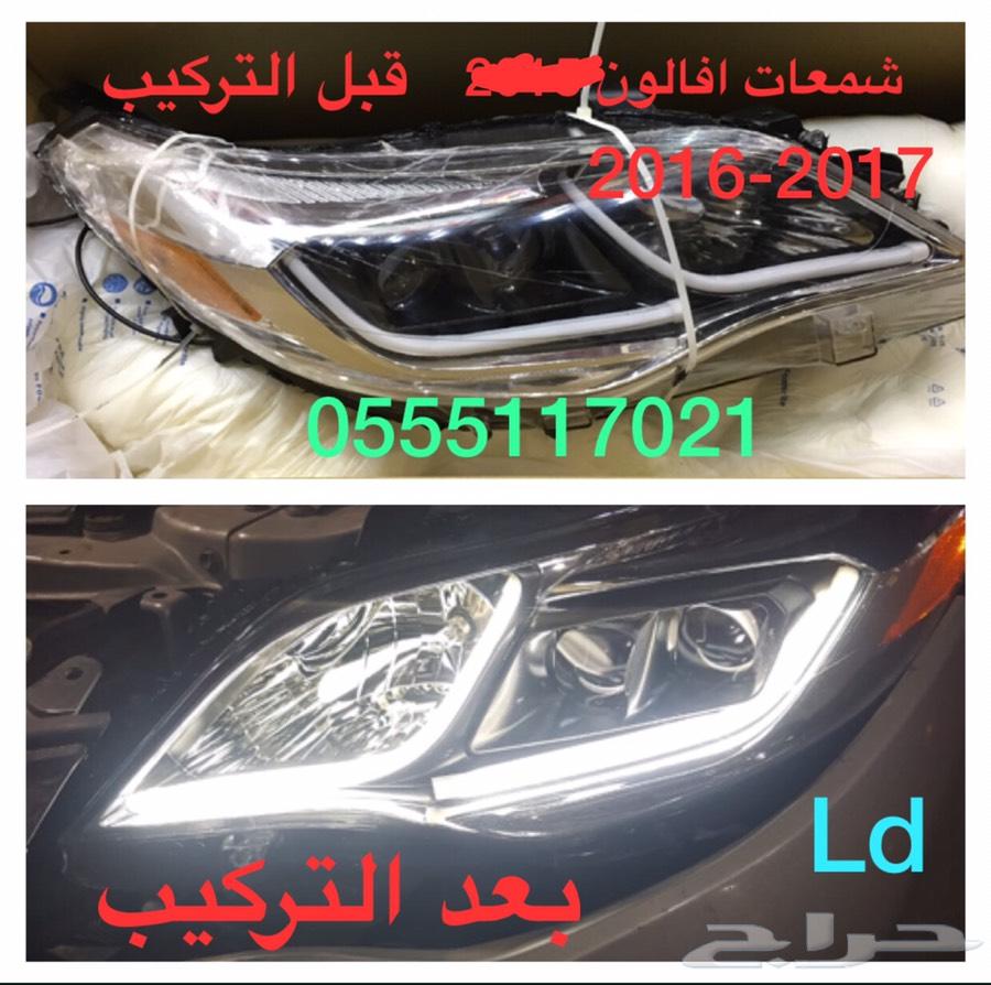 شمعات صدام افالون 2013-2015 2016-17