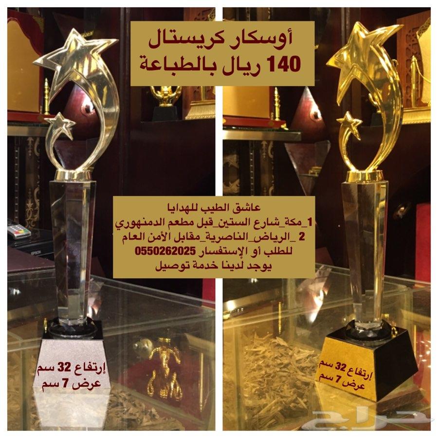 اوسكار بالطباعة