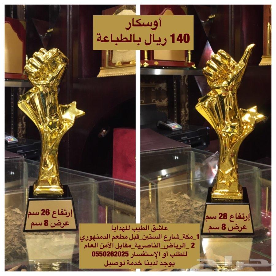 اوسكار بالطباعة