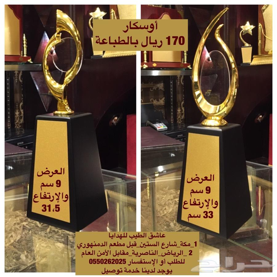 اوسكار بالطباعة