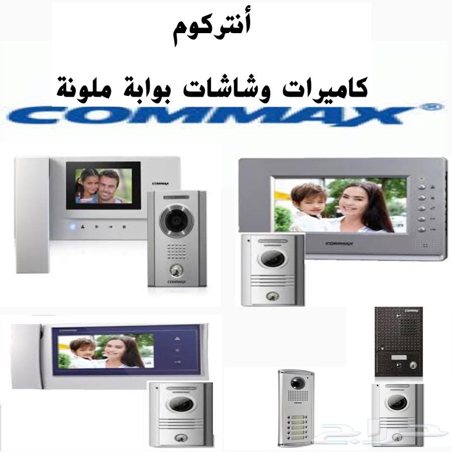 كاميرات مراقبة سنترال بصمة انتركم شبكات