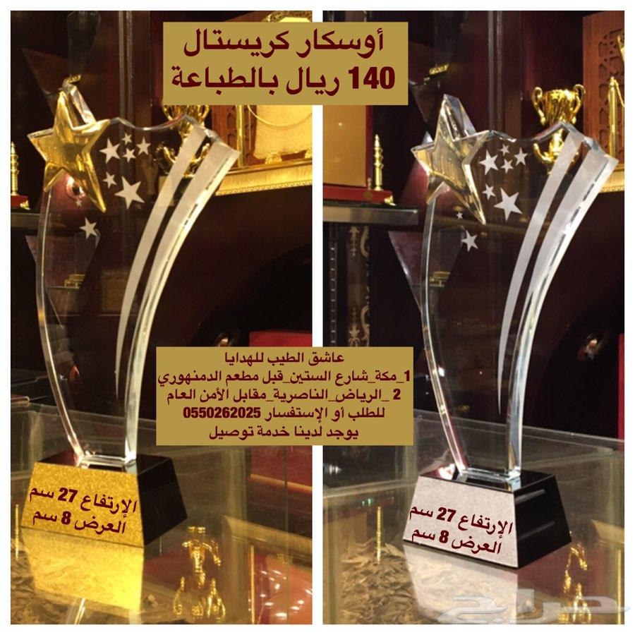 اوسكار بالطباعة