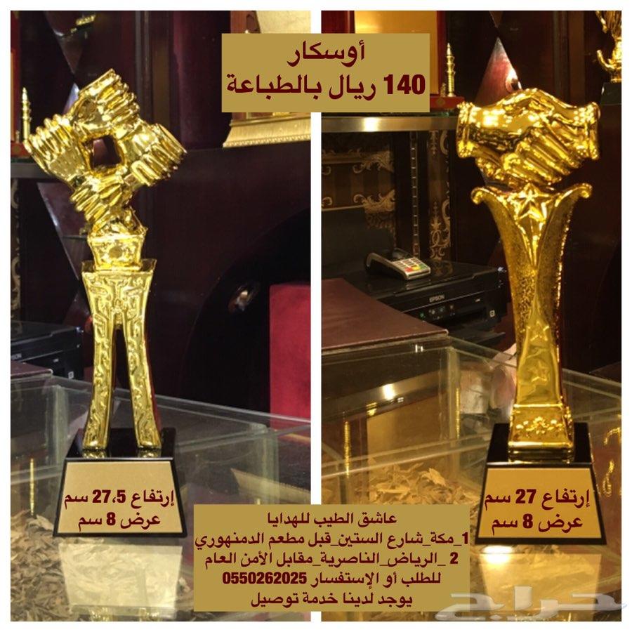 اوسكار بالطباعة