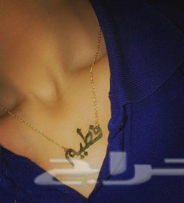 نصمم افخم المجوهرات حسب الاسم يلي تبون