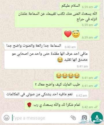 سماعة ابل درجة اولى طبق الاصل