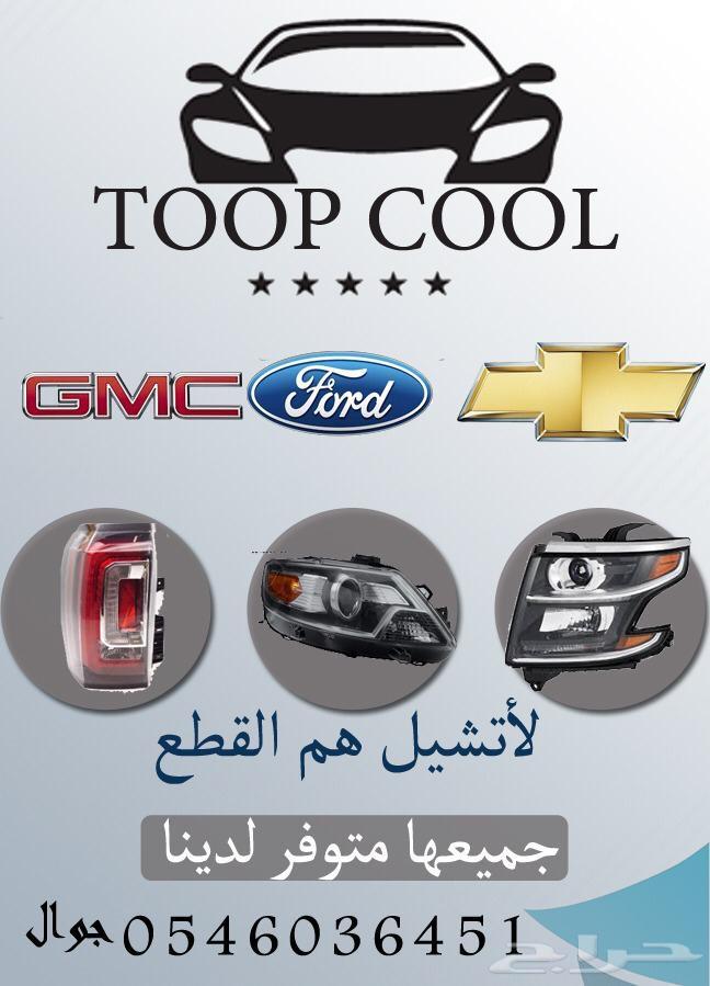 شبك اكسبلور فل كامل 2006-2010