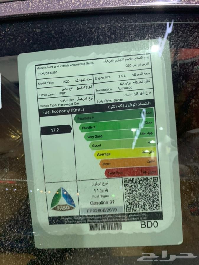 لكزس es 250 موديل 2020 تم البيع