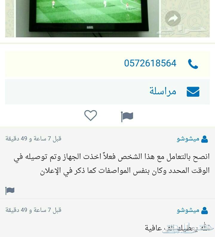 للبيع رسيفرات اندرويد ذكية مع القنوات المشفرة