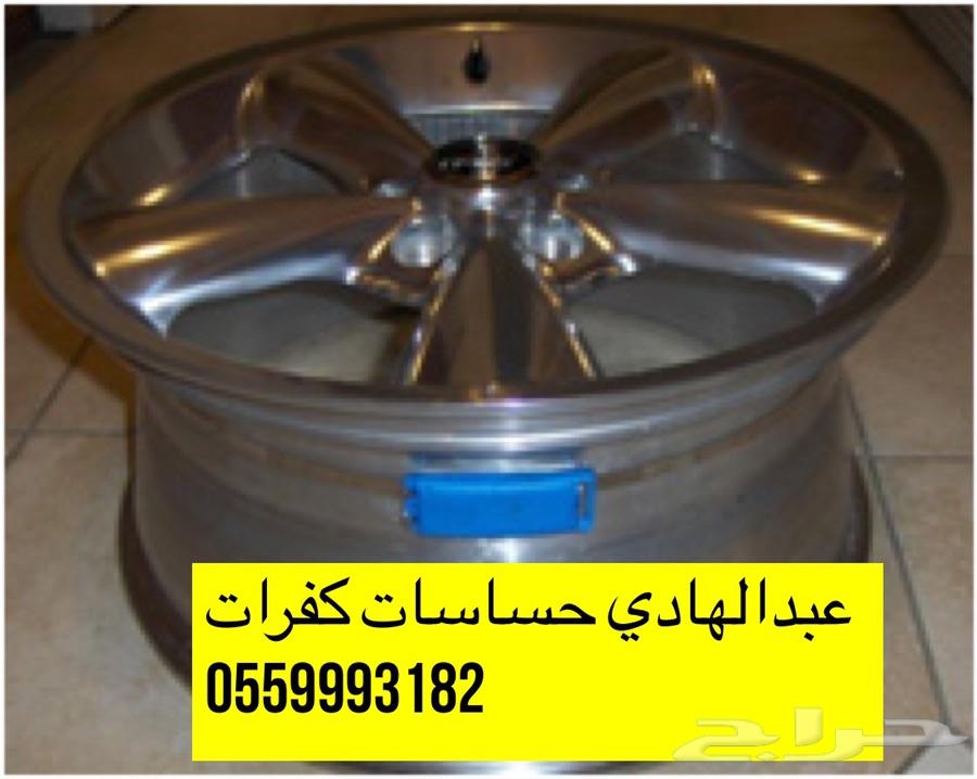 حساسات كفرات