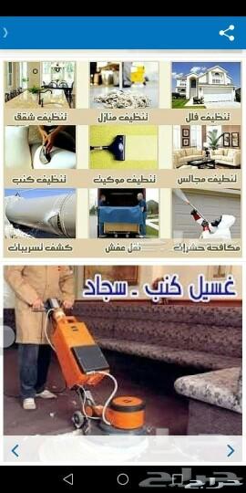 شركة غسيل خزانات تنظيف خزانات عزل خزانات شقق