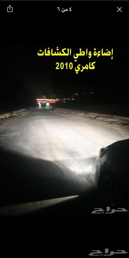 كشافات ضباب خطين عالي واطي