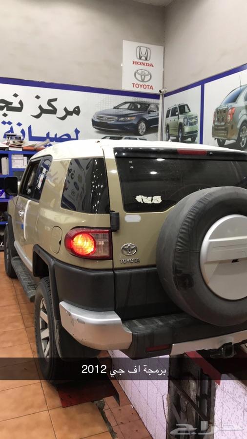 فك فصلة الشاص و ال اف جي برمجة تويوتا