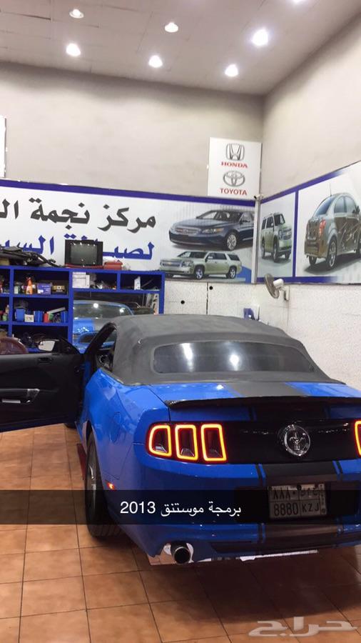 فك فصلة الشاص و ال اف جي برمجة تويوتا