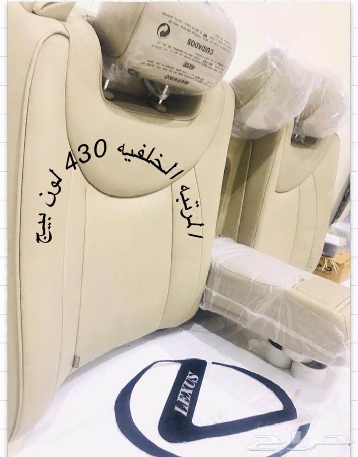 قطع لكزس 430 Ls