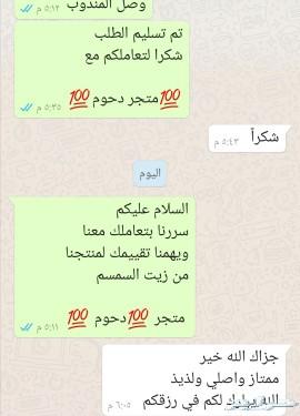زيت سمسم بلدي