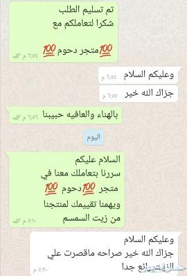 زيت سمسم بلدي