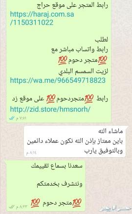 زيت سمسم بلدي