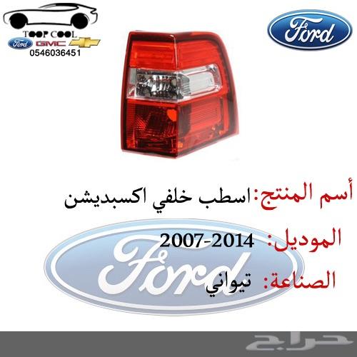 شمعة اكسبديشن مكحله
