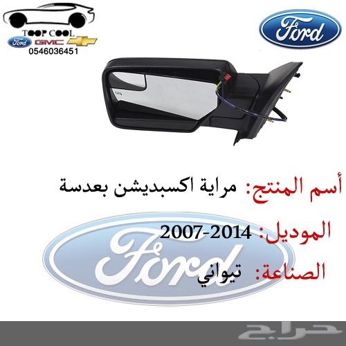 شمعة اكسبديشن مكحله