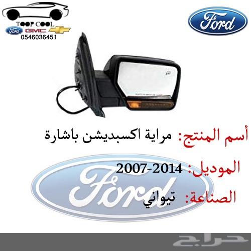 شمعة اكسبديشن مكحله