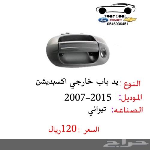 شمعة اكسبديشن مكحله