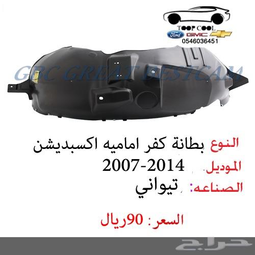 شمعة اكسبديشن مكحله