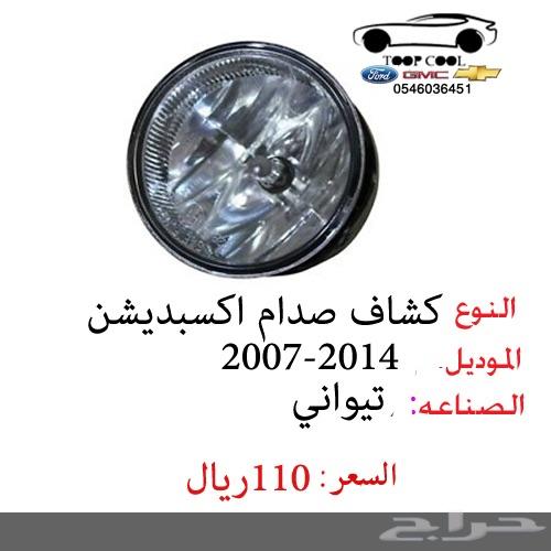شمعة اكسبديشن مكحله