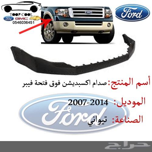 شمعة اكسبديشن مكحله