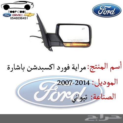 شمعة اكسبديشن مكحله