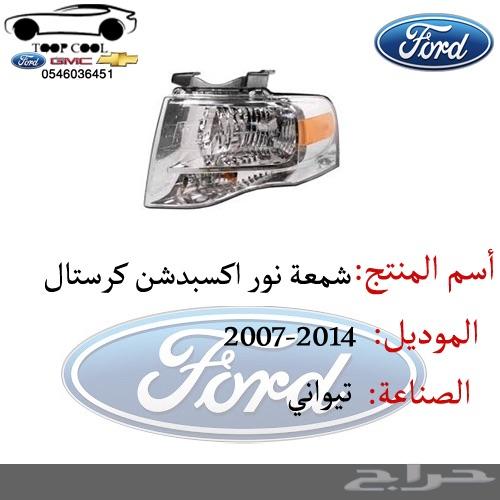شمعة اكسبديشن مكحله